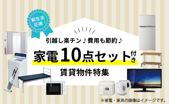 家電レンタル