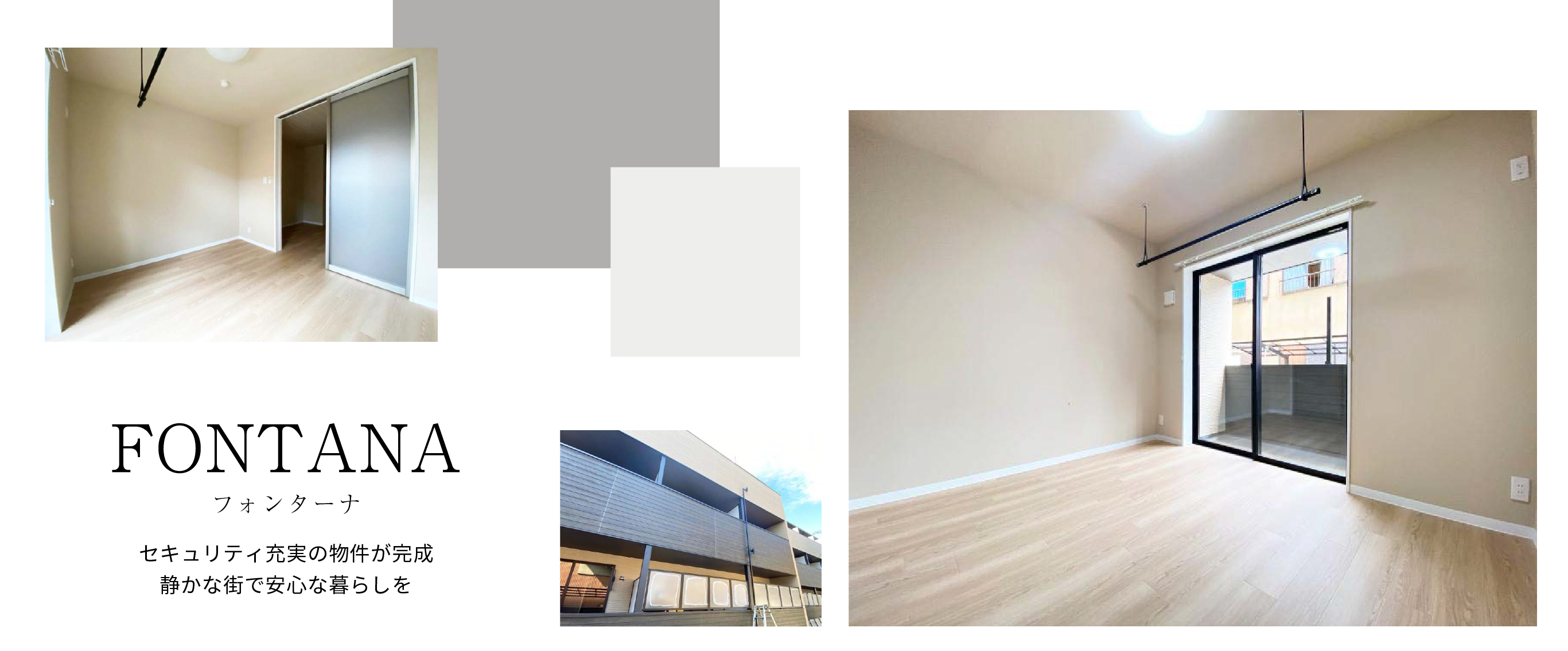 fontana(フォンターナ) 高松市の新築物件