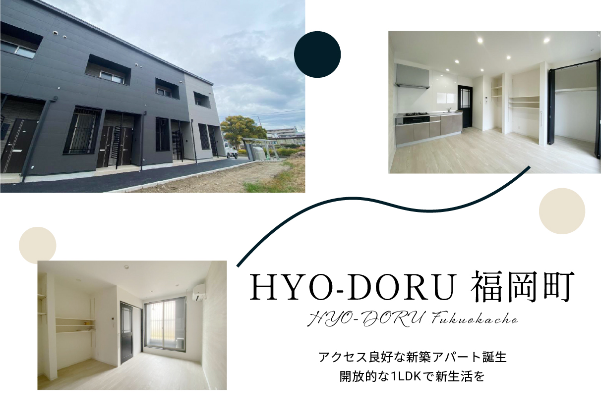 ＨＹＯ－ＤＯＲＵ福岡町(HYO-DORUフクオカチョウ) 高松市の新築物件