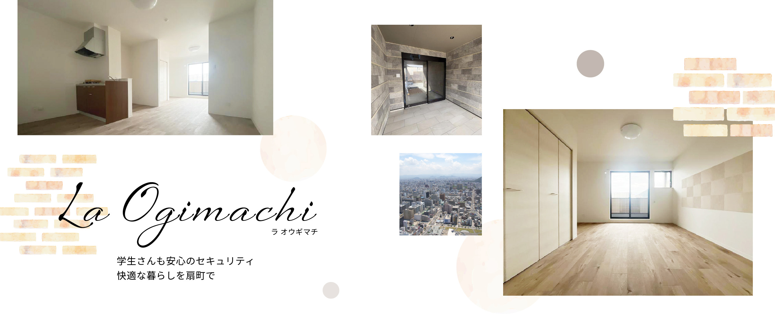 LaOgimachi(ラオウギマチ) 高松市の新築物件