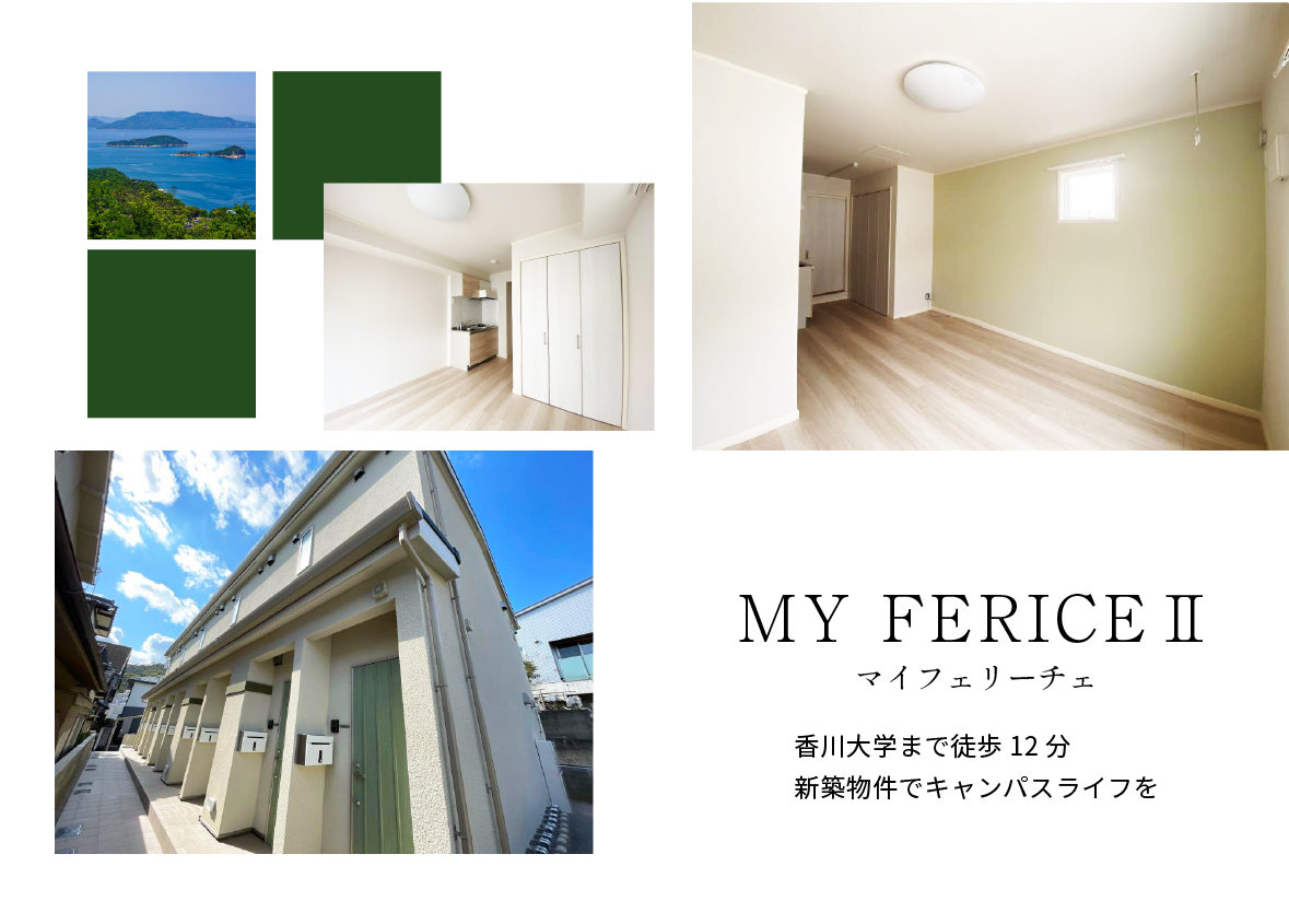 MY FELICEⅡ(マイフェリーチェⅡ) 高松市の新築物件