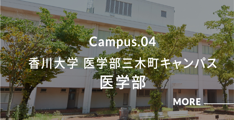教育学部・経済学部・法学部幸町キャンパス