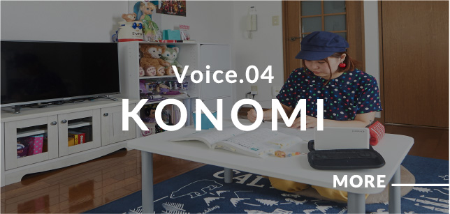 KONOMI